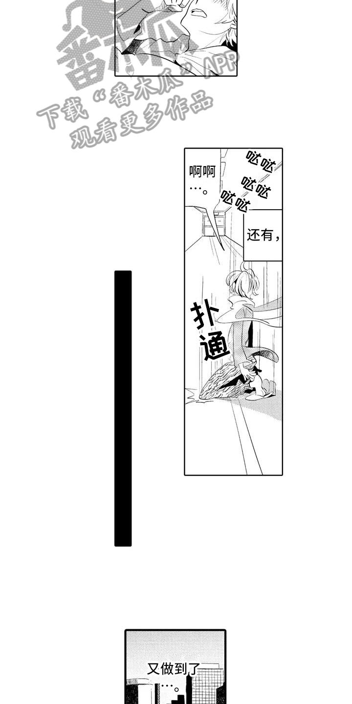 《爱的照片》第16章【番外】怀疑 第4页