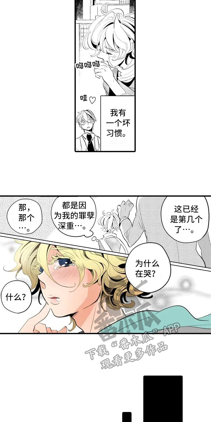 《爱的照片》第16章【番外】怀疑 第5页
