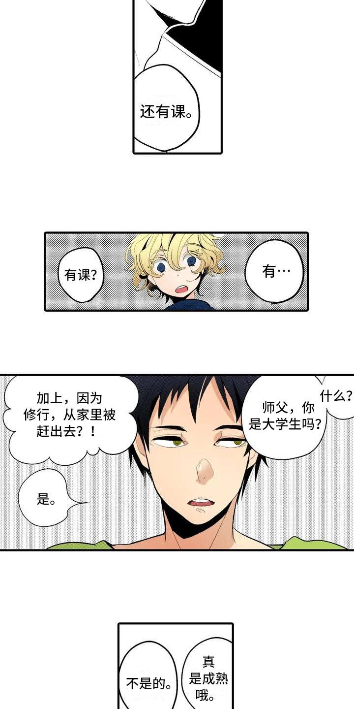 《爱的照片》第17章【番外】巡逻 第12页