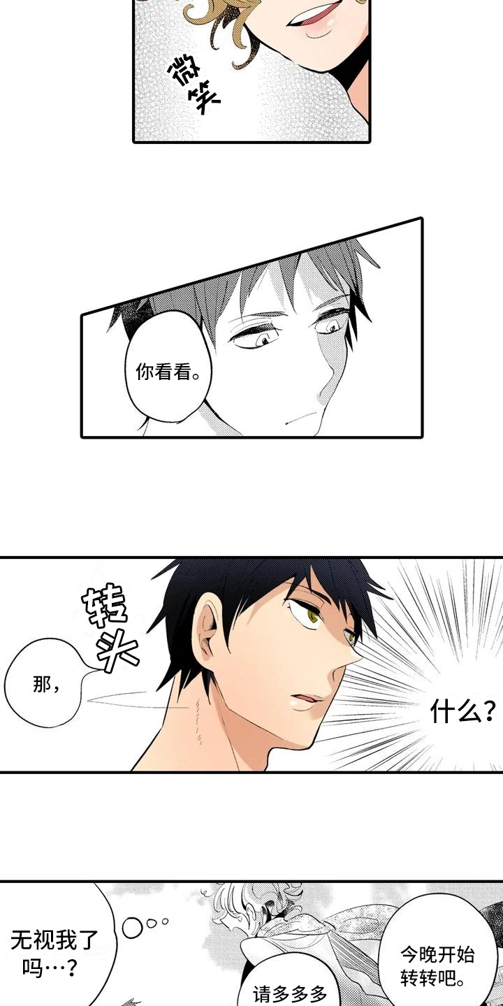 《爱的照片》第17章【番外】巡逻 第3页