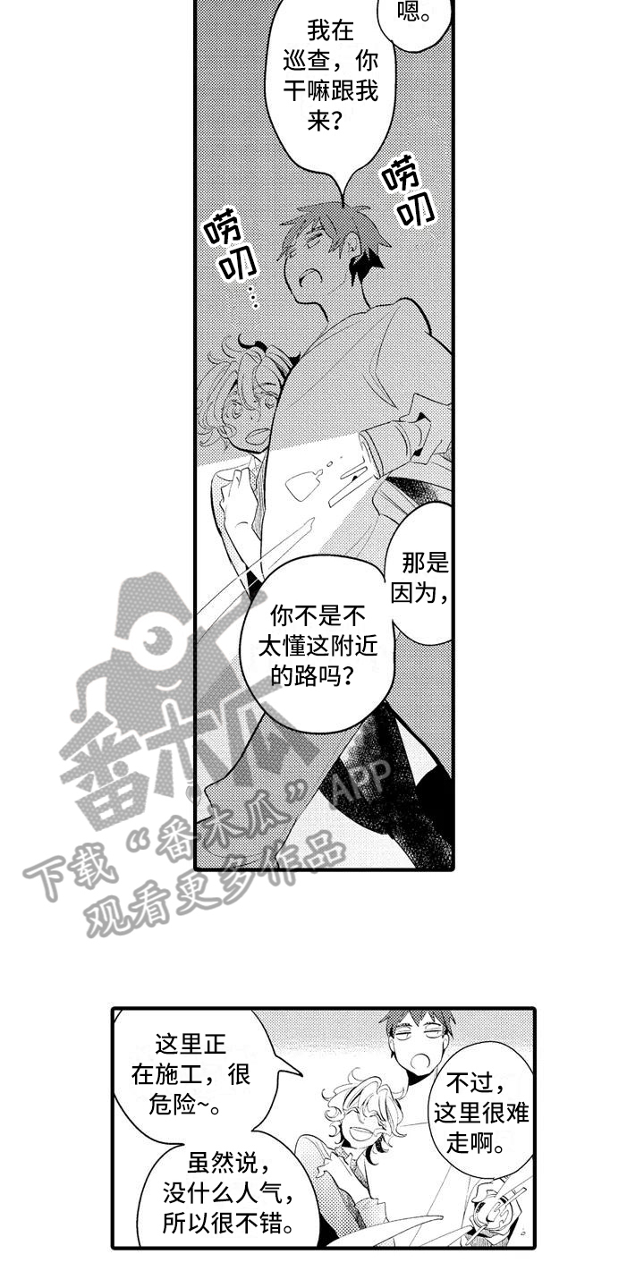 《爱的照片》第17章【番外】巡逻 第5页
