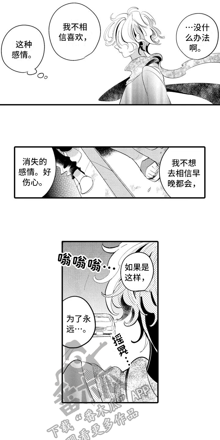 《爱的照片》第17章【番外】巡逻 第9页