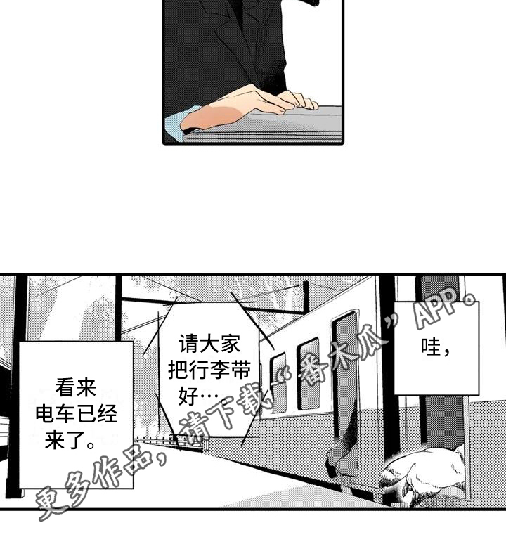 《爱的照片》第15章【番外】一无所有 第12页