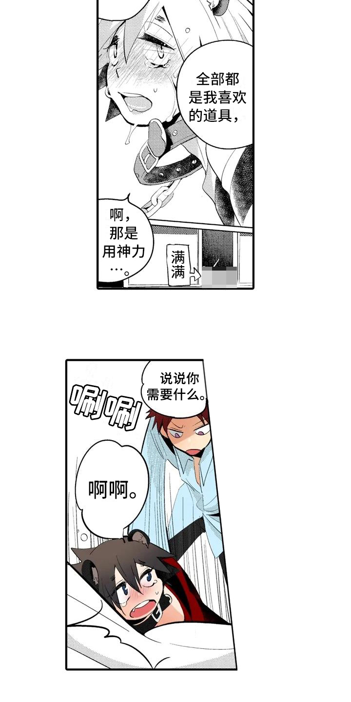 《爱的照片》第15章【番外】一无所有 第3页