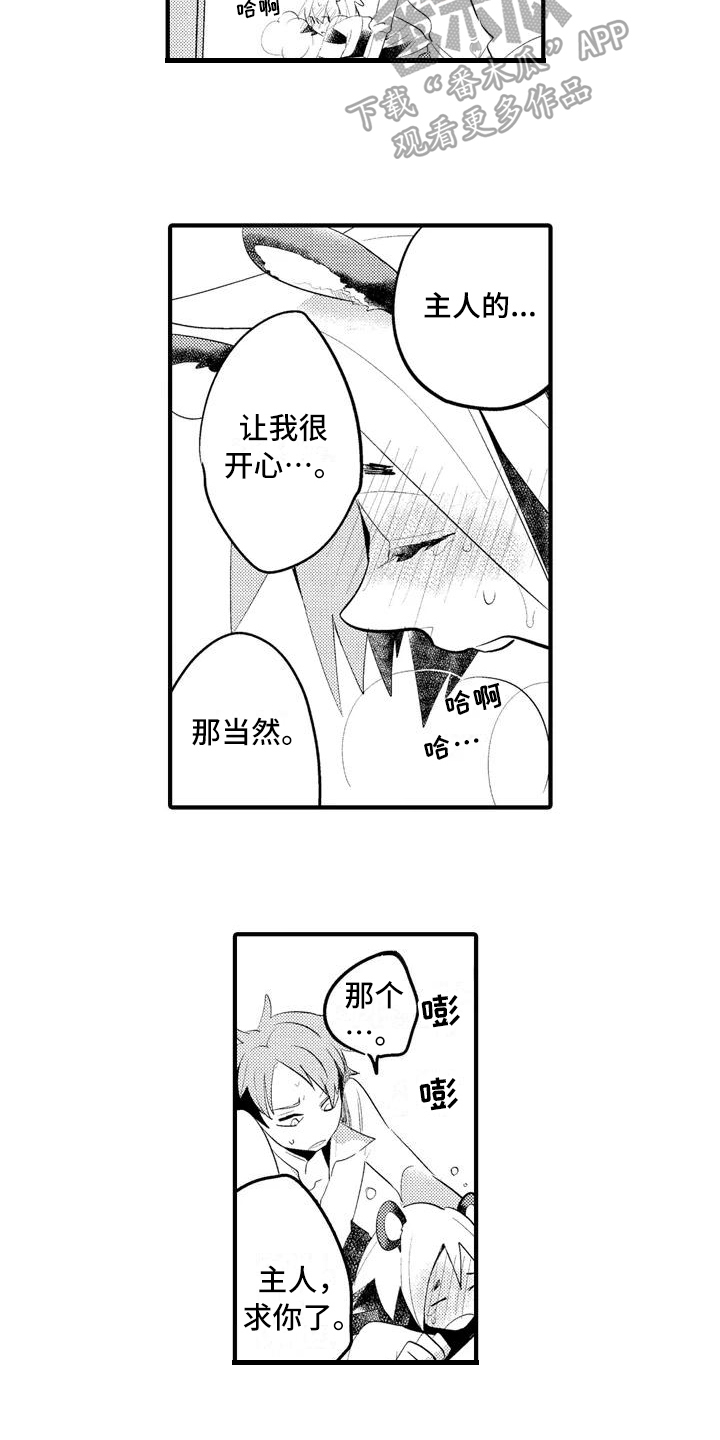 《爱的照片》第15章【番外】一无所有 第6页