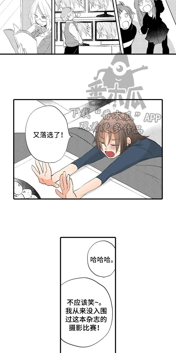 《爱的照片》第13章最美的照片【完结】 第15页