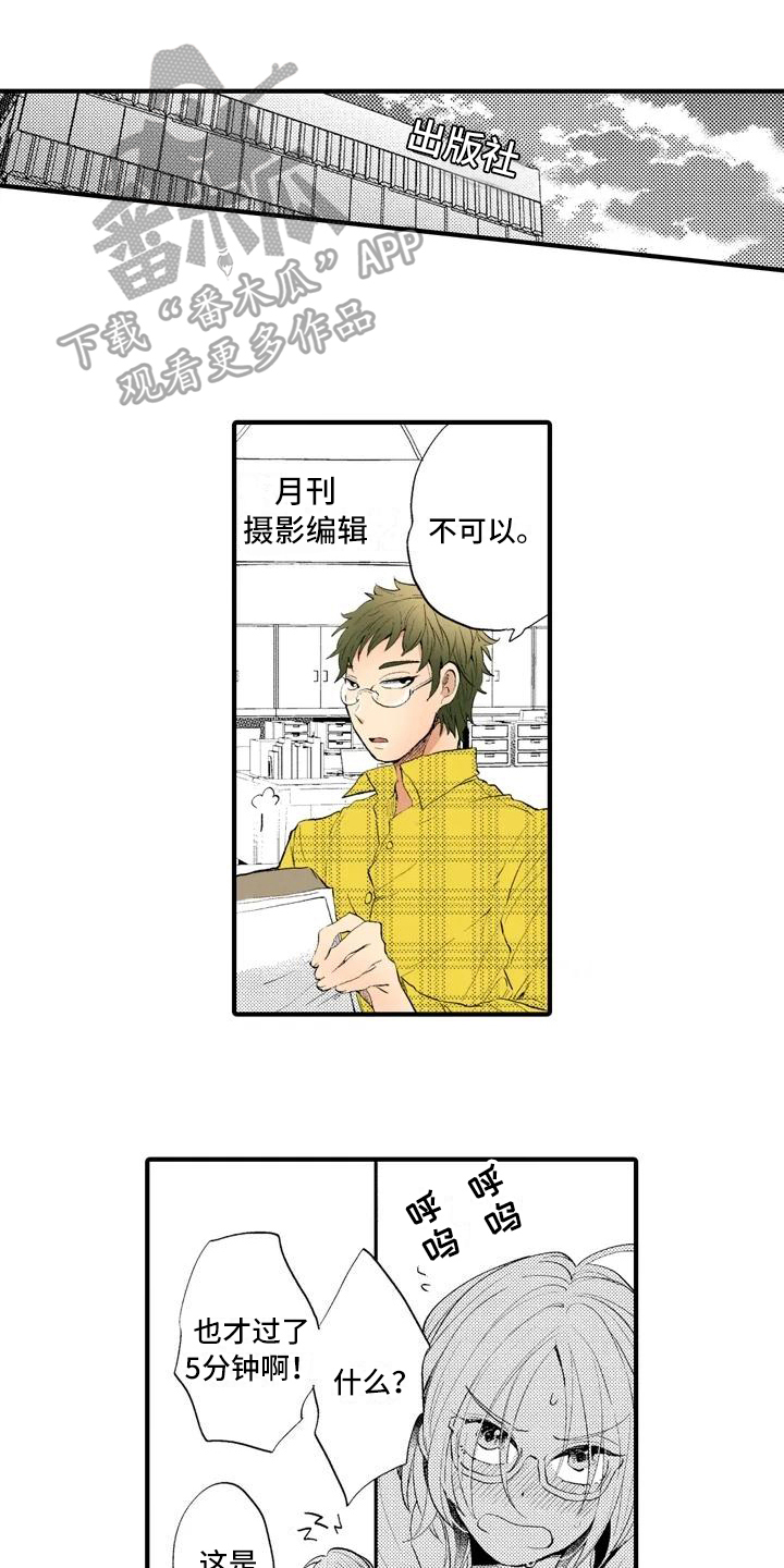 《爱的照片》第13章最美的照片【完结】 第1页