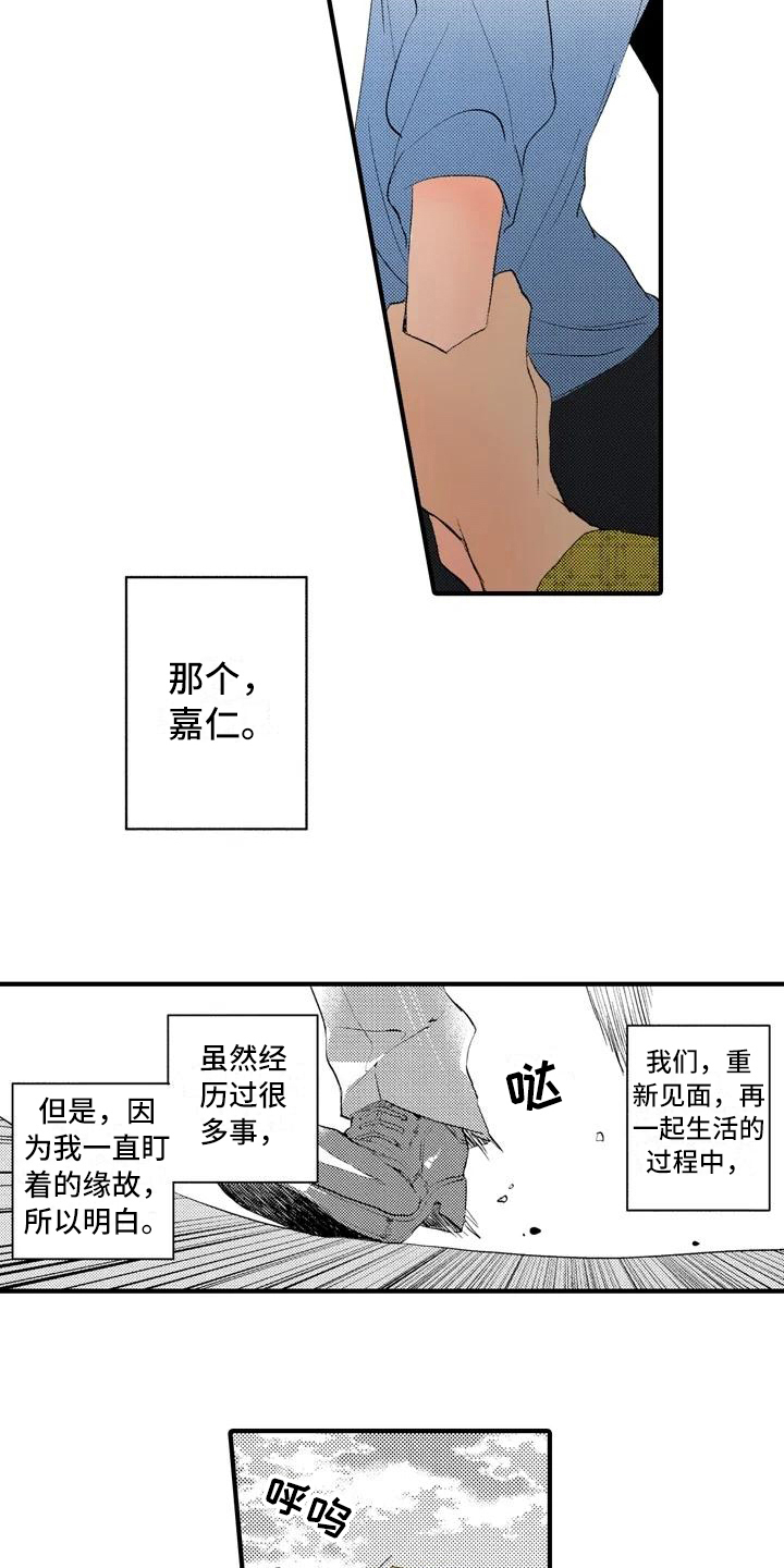 《爱的照片》第13章最美的照片【完结】 第5页