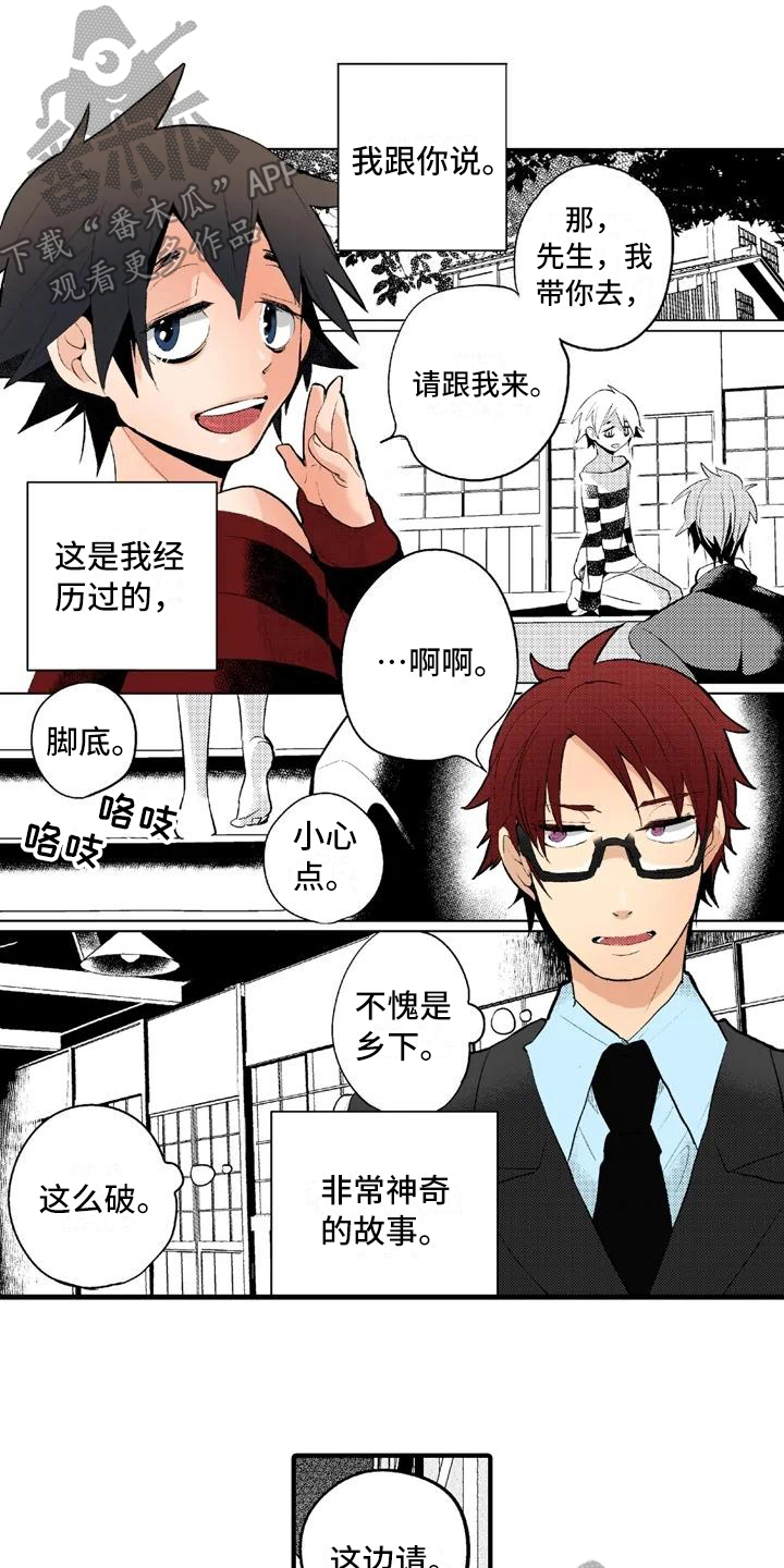 《爱的照片》第14章【番外】失望 第1页