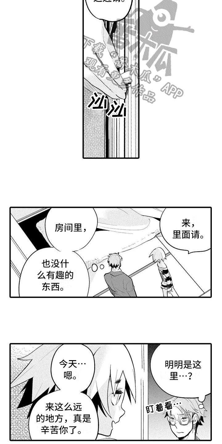 《爱的照片》第14章【番外】失望 第2页