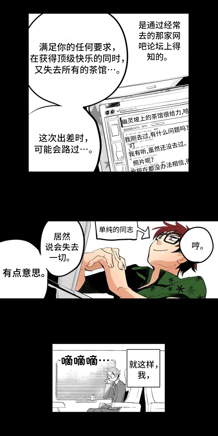 《爱的照片》第14章【番外】失望 第6页
