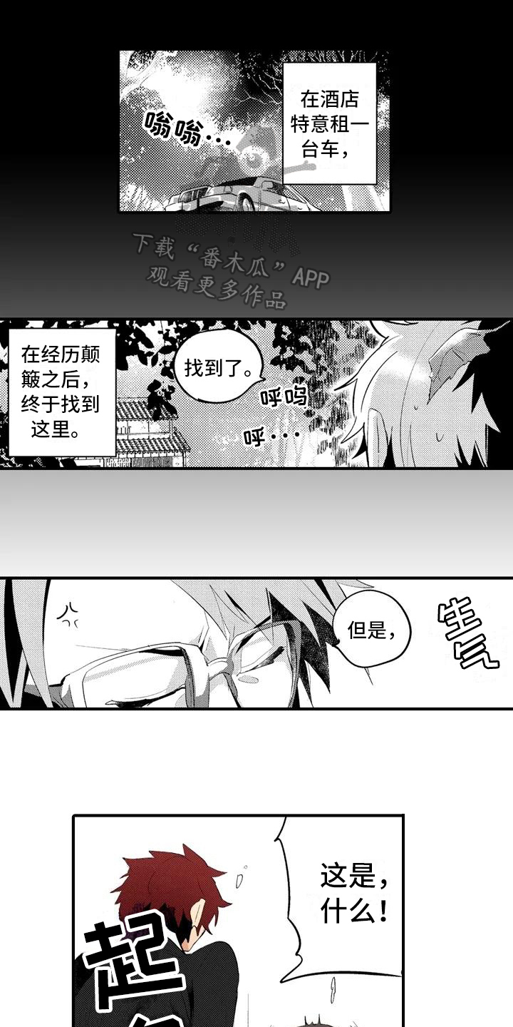 《爱的照片》第14章【番外】失望 第7页