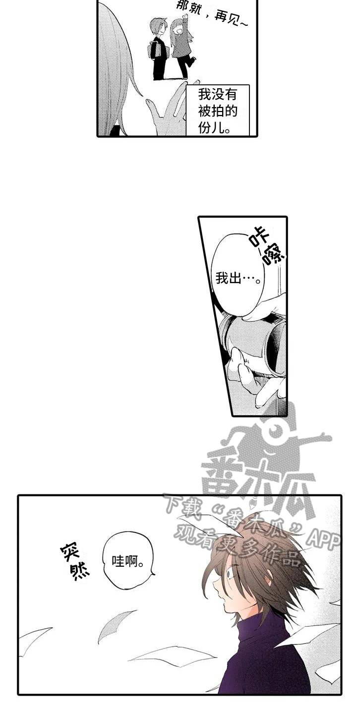 《爱的照片》第12章分享 第12页