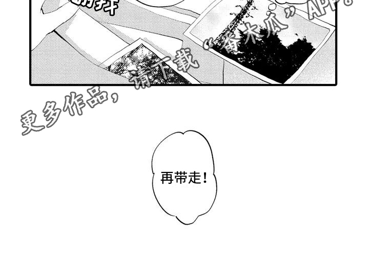 《爱的照片》第12章分享 第16页