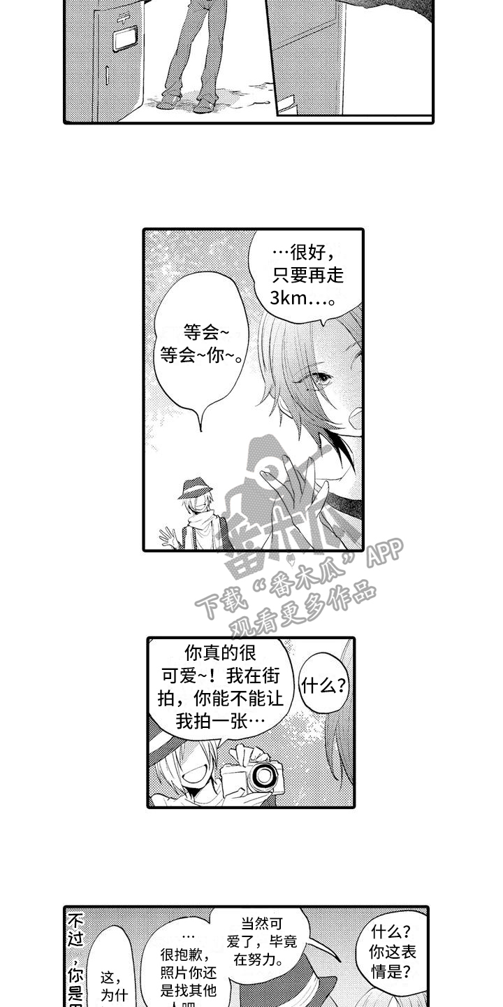 《爱的照片》第10章摄影比赛 第10页