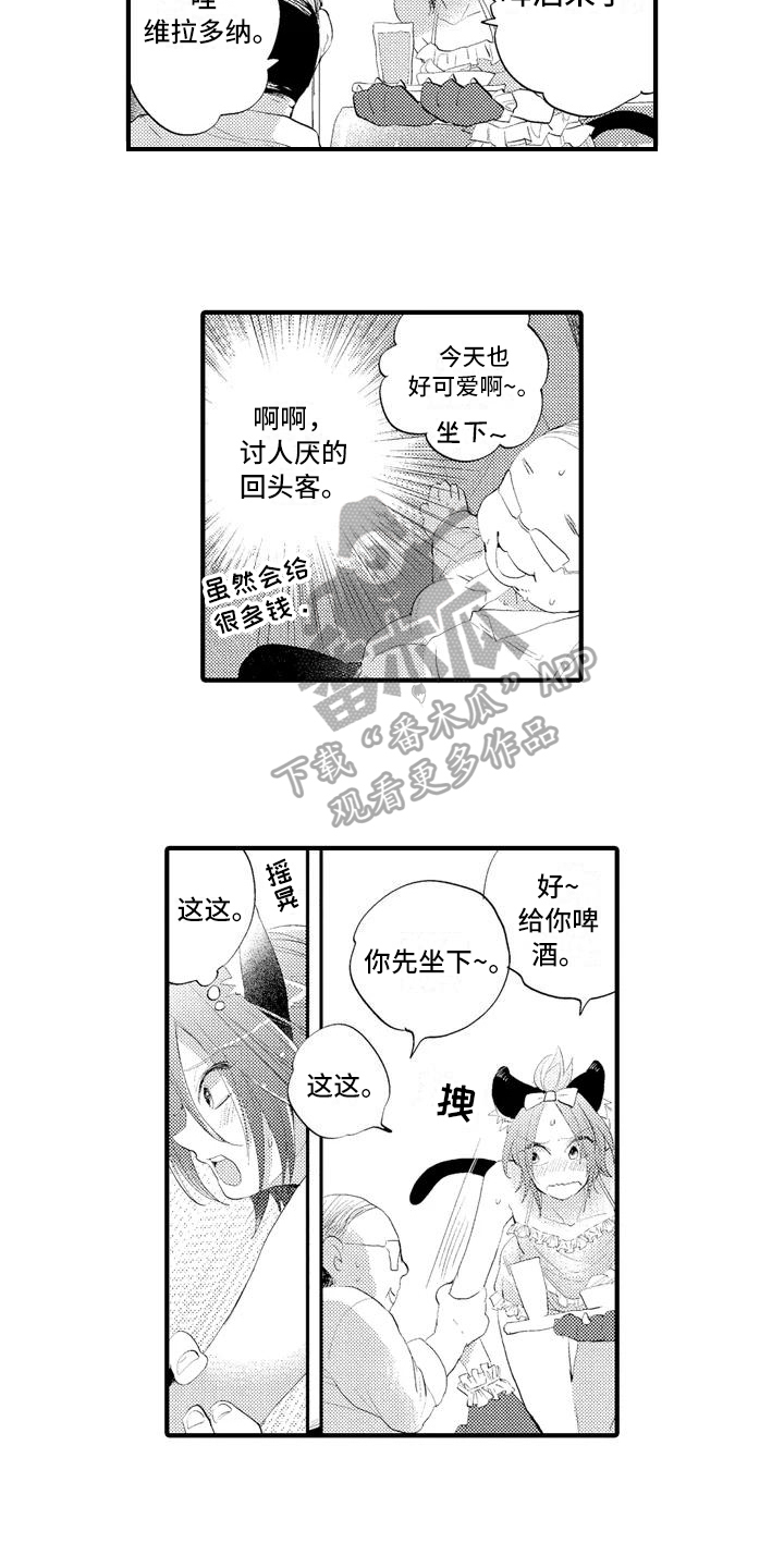 《爱的照片》第8章线索 第10页