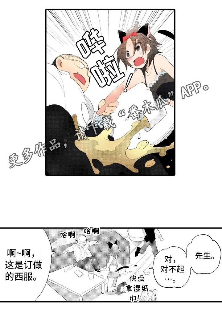 《爱的照片》第8章线索 第11页