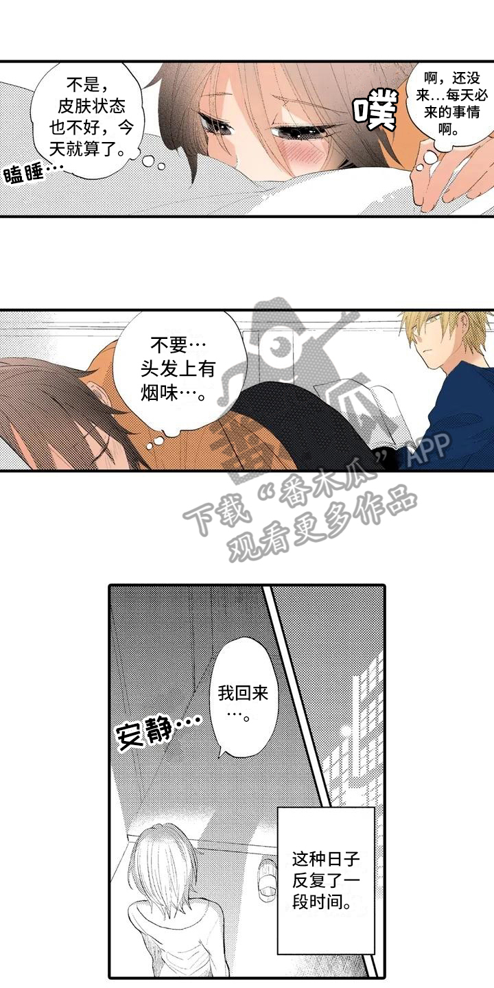 《爱的照片》第8章线索 第1页