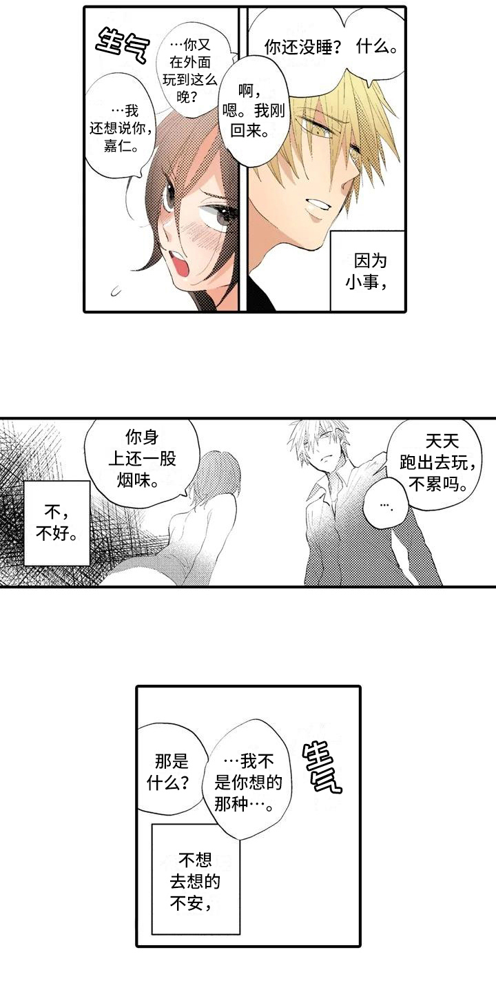 《爱的照片》第8章线索 第3页