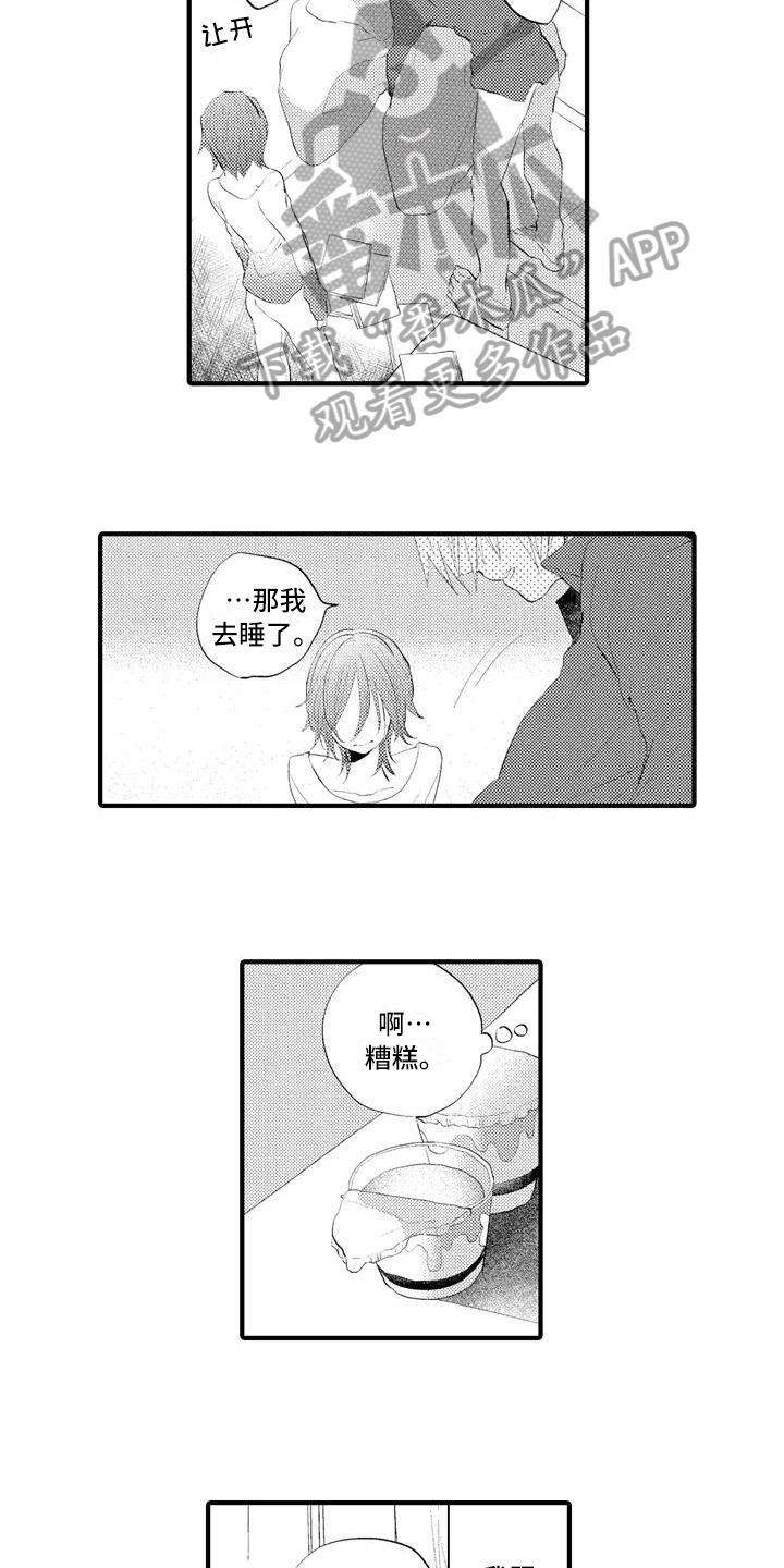 《爱的照片》第8章线索 第5页