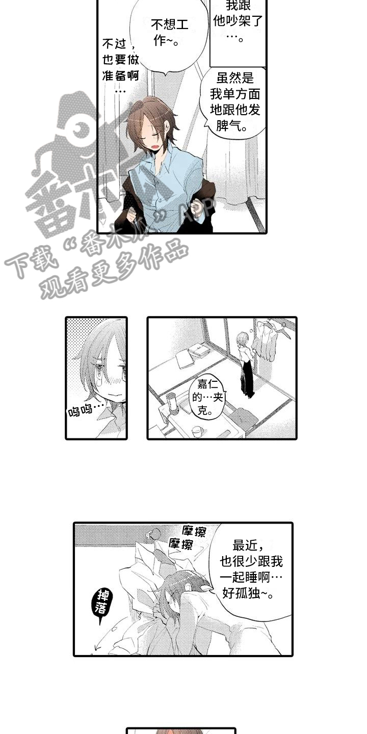 《爱的照片》第8章线索 第6页