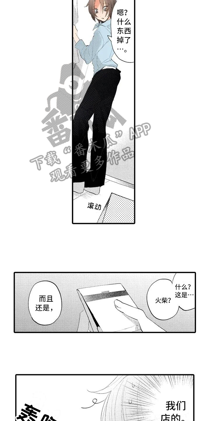 《爱的照片》第8章线索 第7页