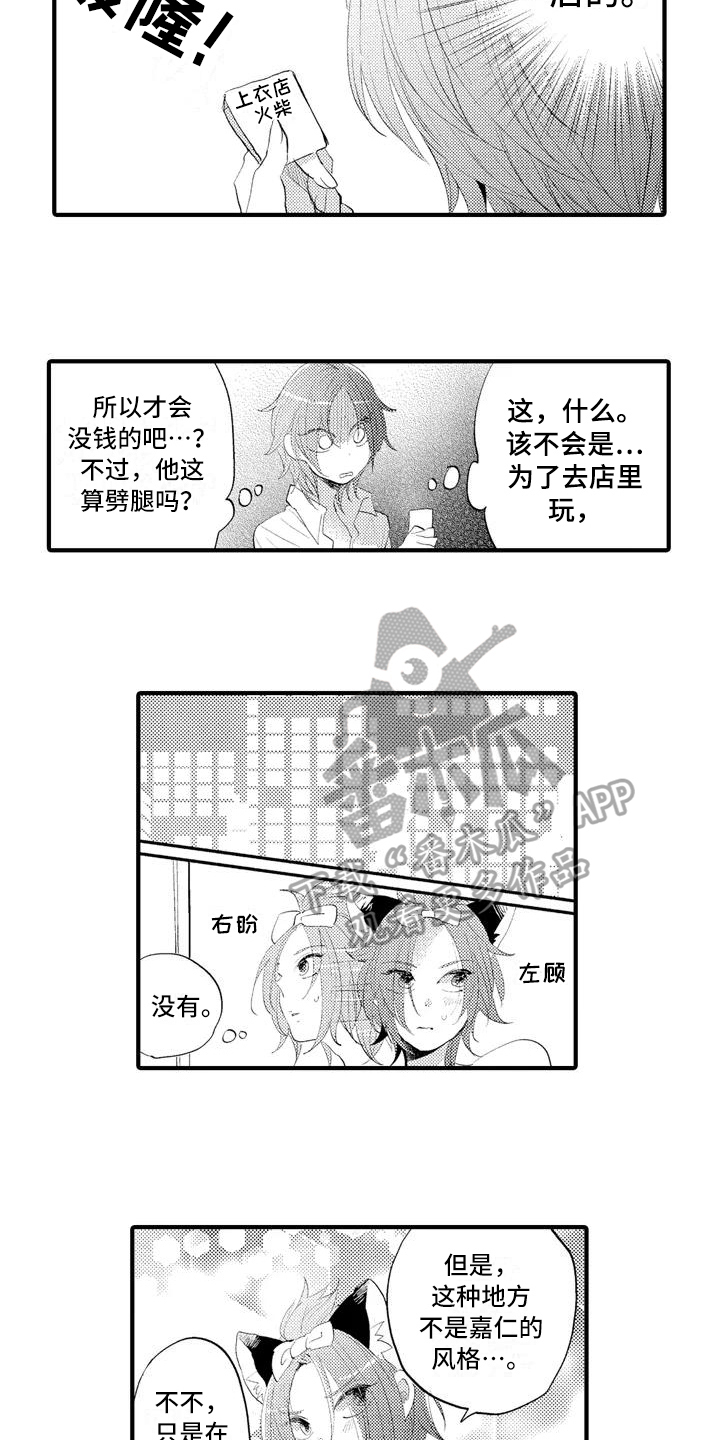 《爱的照片》第8章线索 第8页