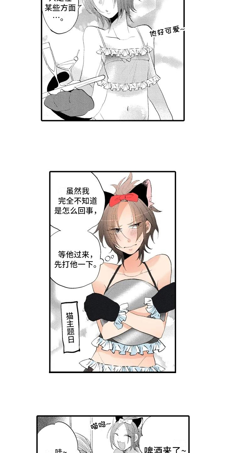 《爱的照片》第8章线索 第9页