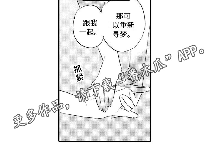 《爱的照片》第4章撒谎 第13页