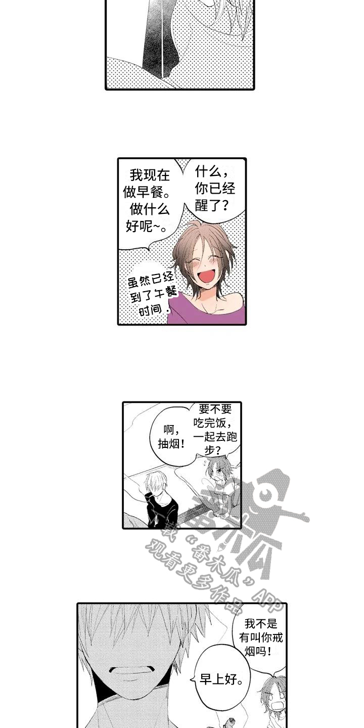 《爱的照片》第4章撒谎 第7页