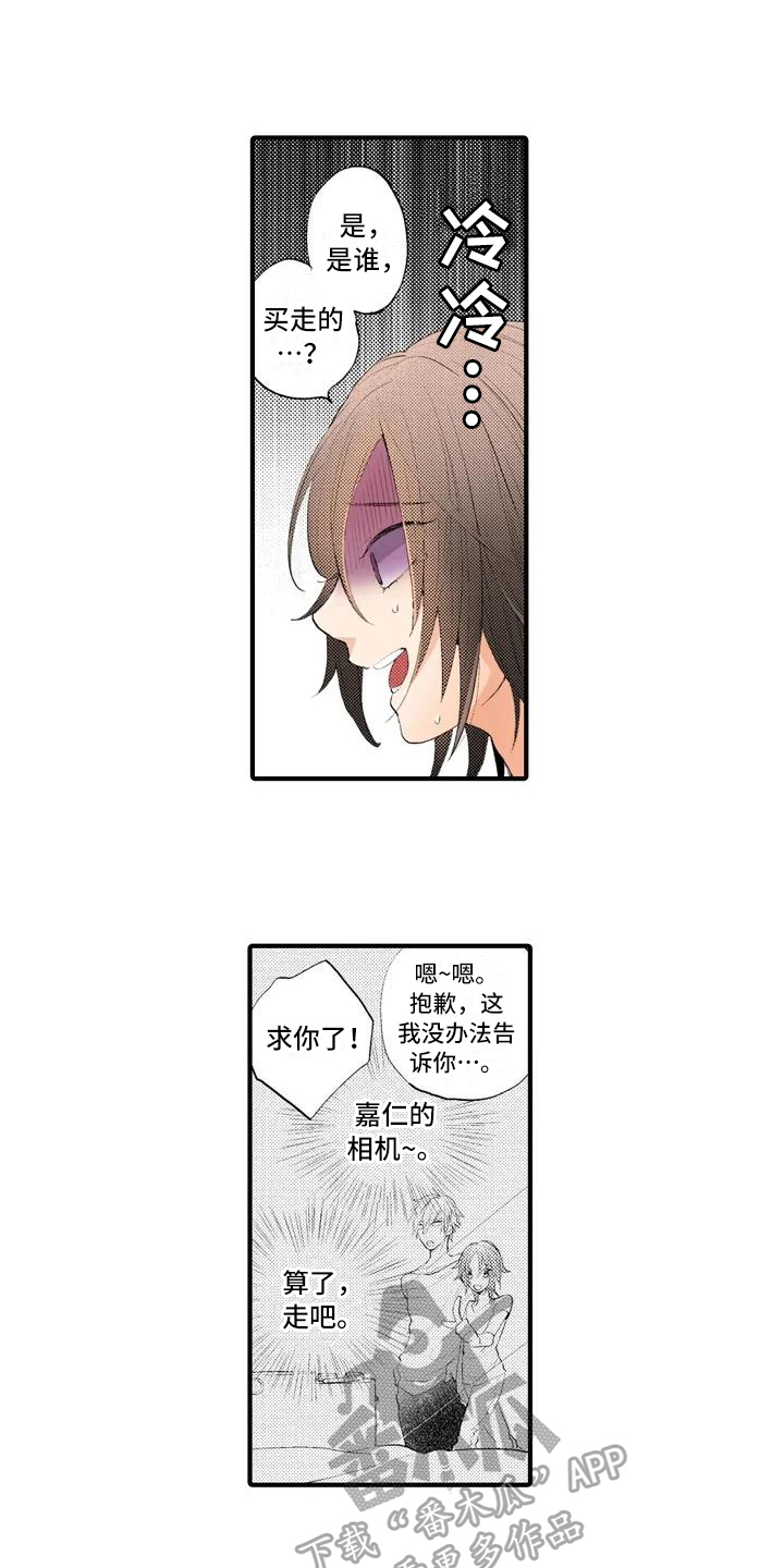 《爱的照片》第6章询问 第11页