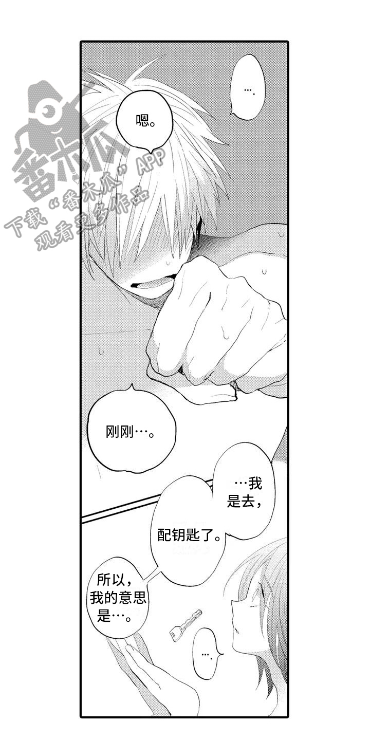 《爱的照片》第6章询问 第1页