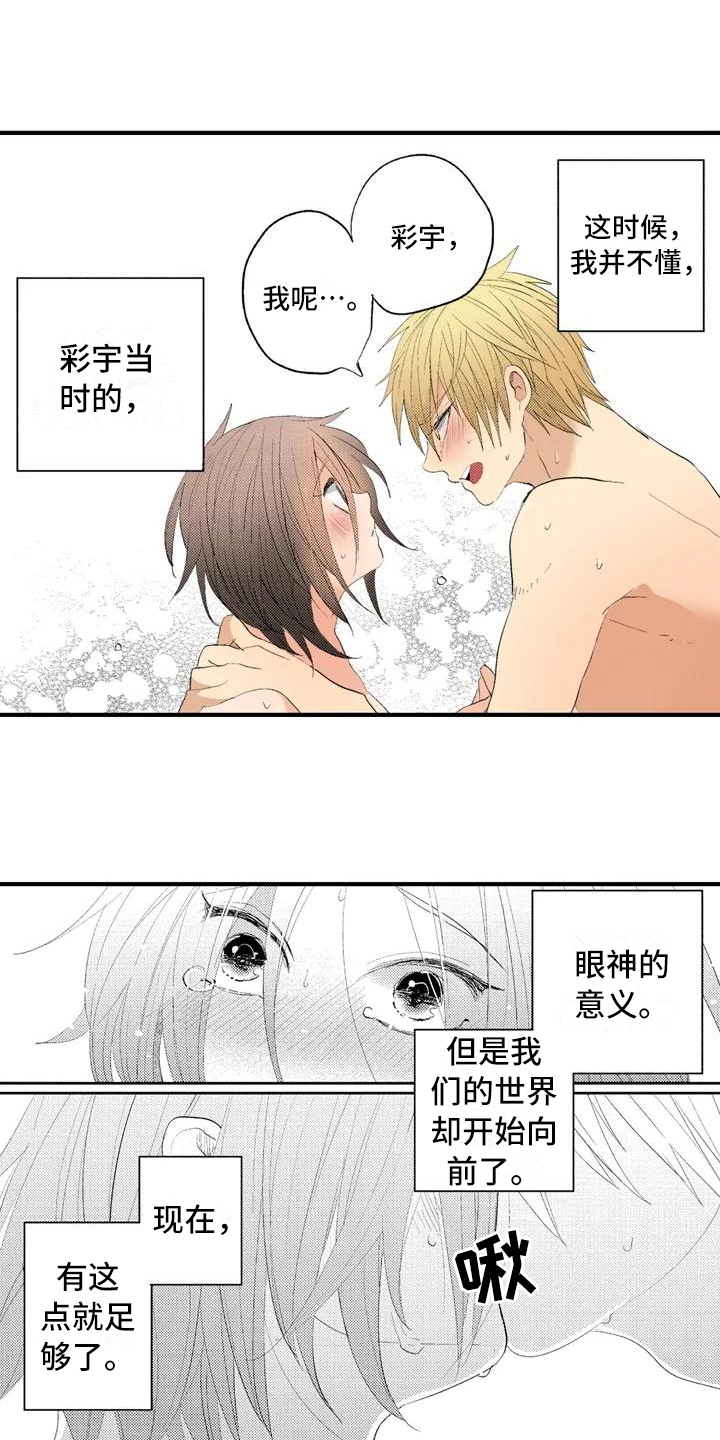 《爱的照片》第6章询问 第2页