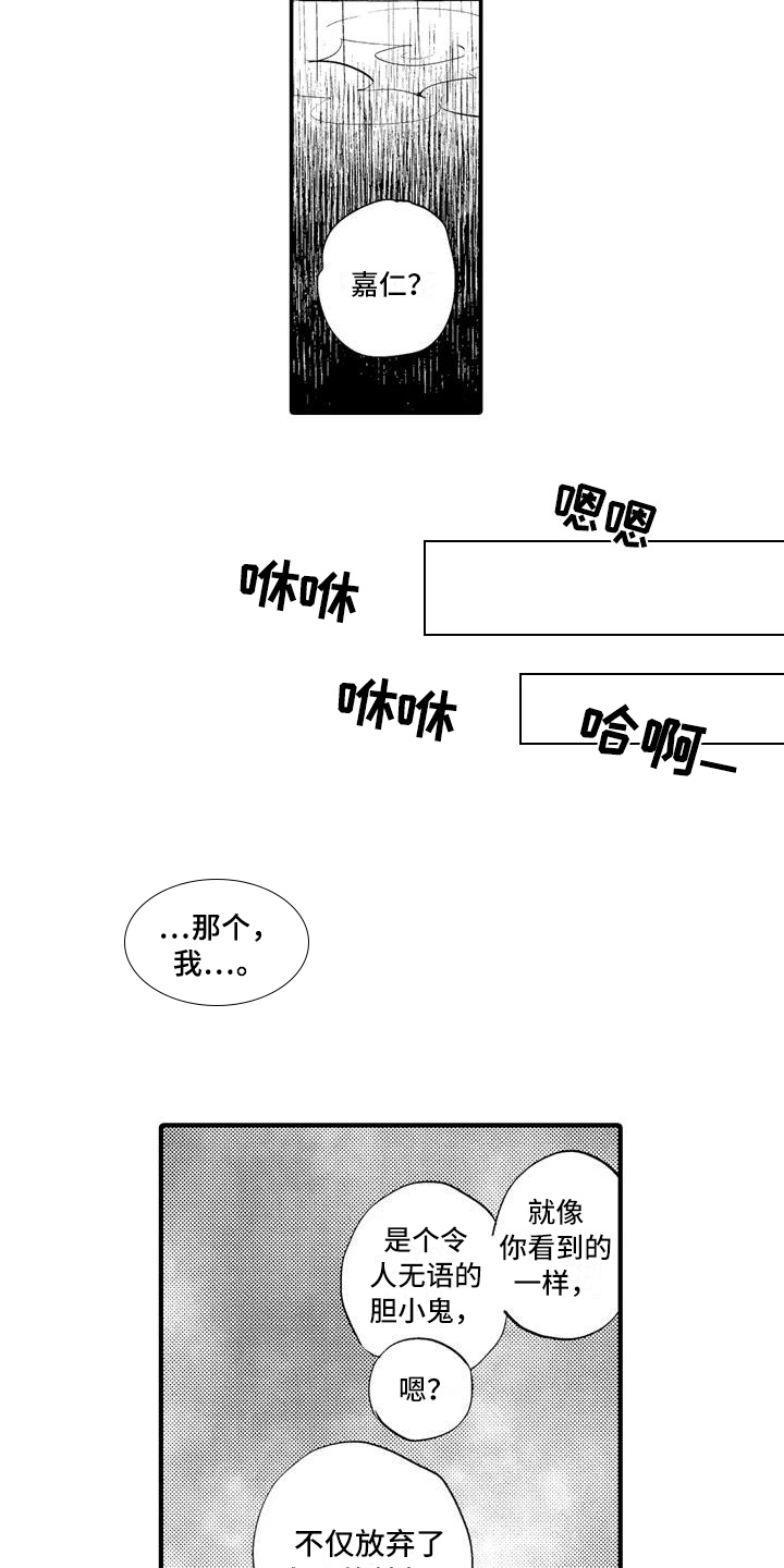 《爱的照片》第5章喜欢 第12页