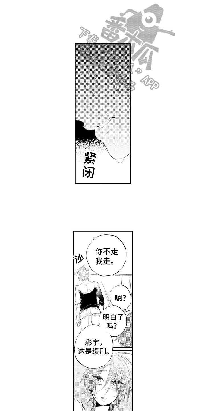 《爱的照片》第5章喜欢 第3页