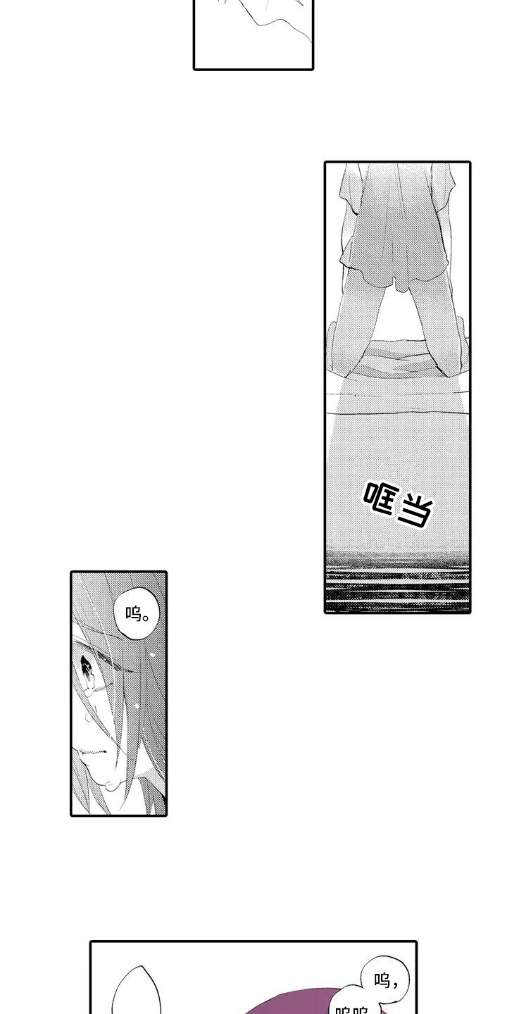《爱的照片》第5章喜欢 第5页