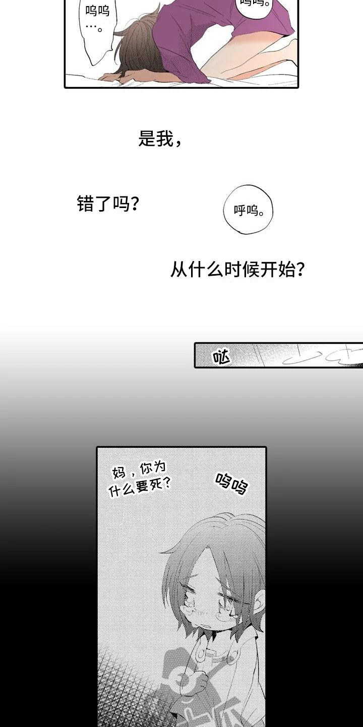 《爱的照片》第5章喜欢 第6页