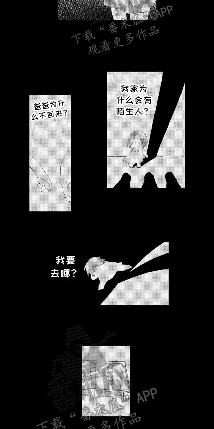 《爱的照片》第5章喜欢 第7页
