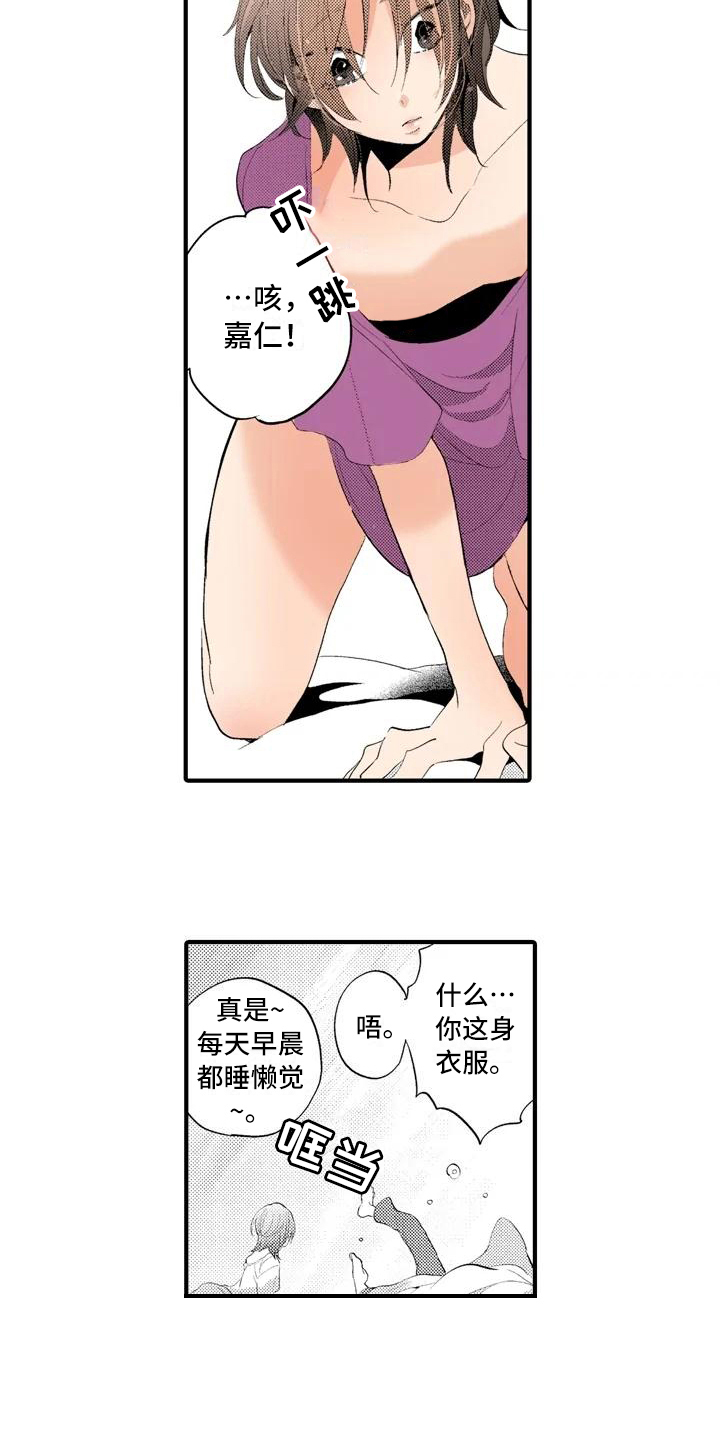 《爱的照片》第3章克制 第3页