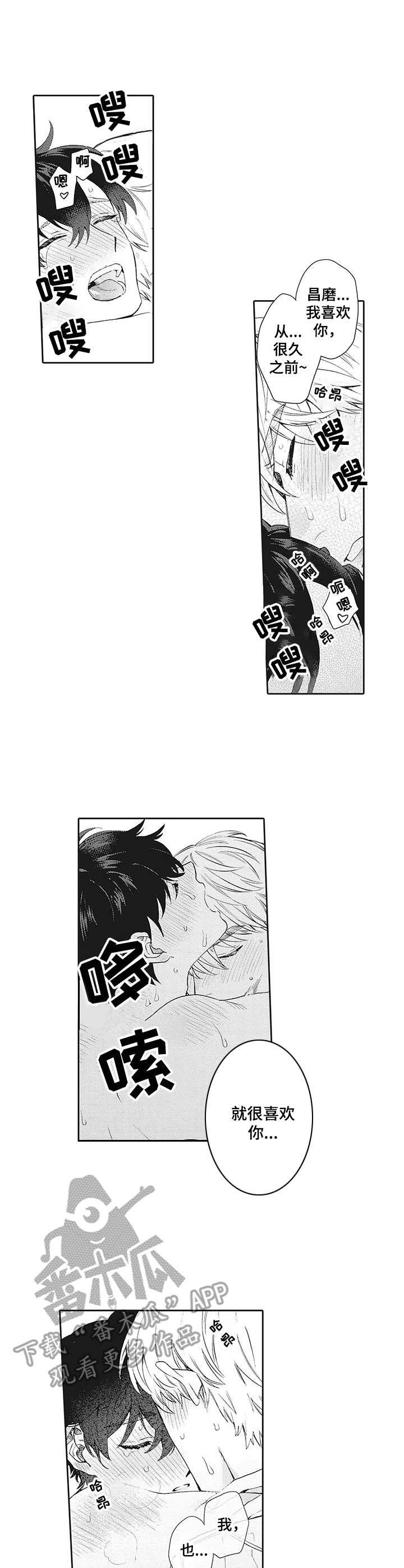 《波多的制服》第23章娃娃 第1页