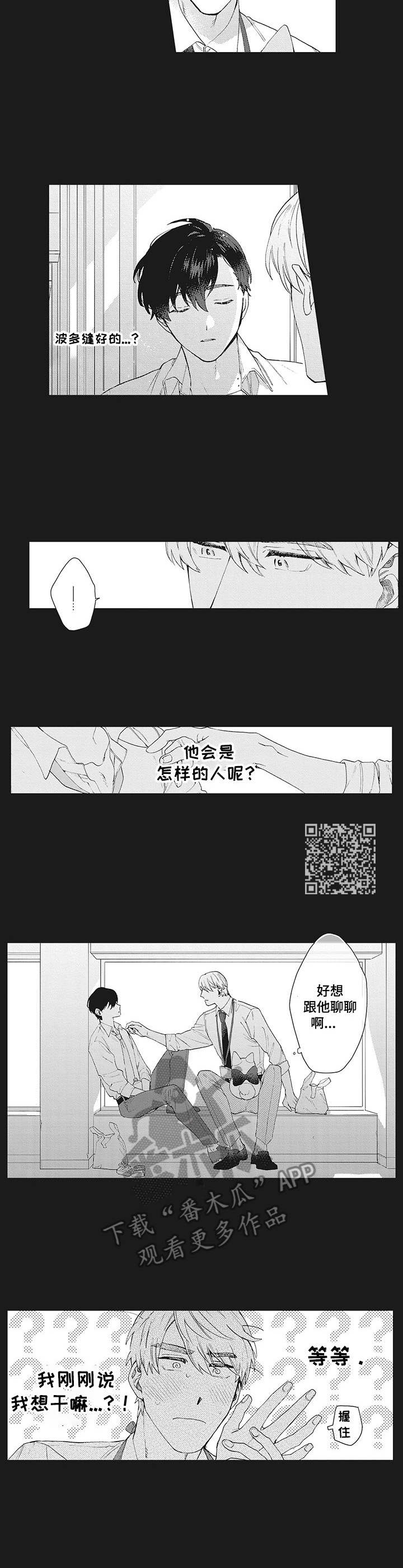 《波多的制服》第23章娃娃 第6页