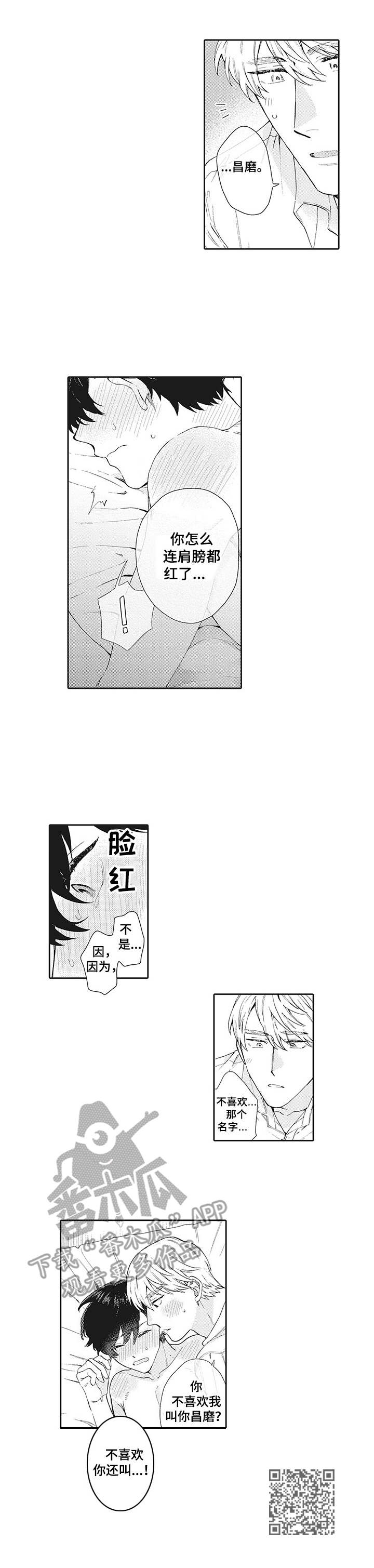 《波多的制服》第21章名字 第10页
