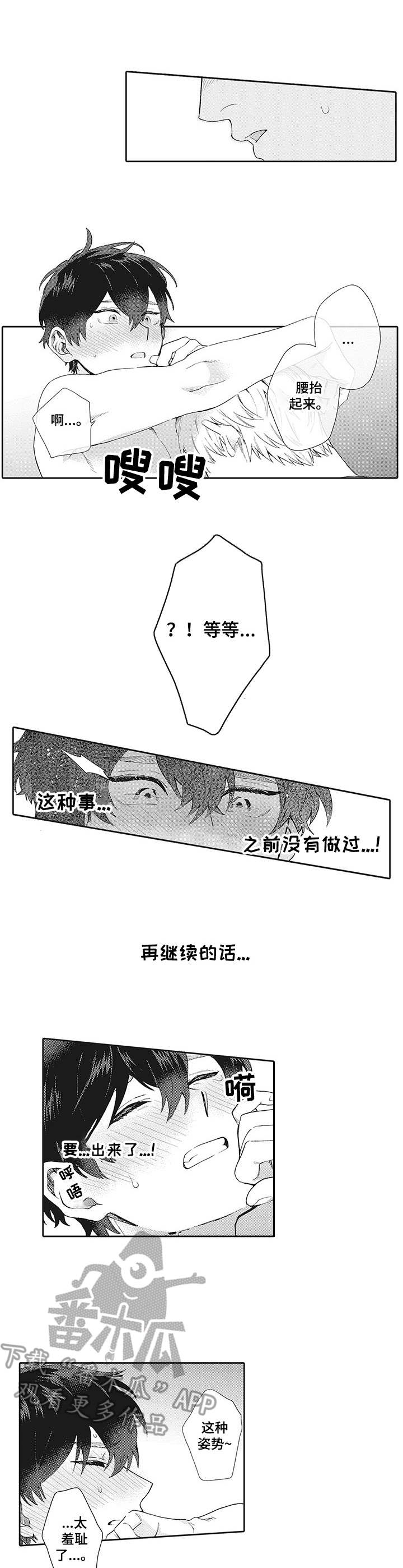 《波多的制服》第21章名字 第4页