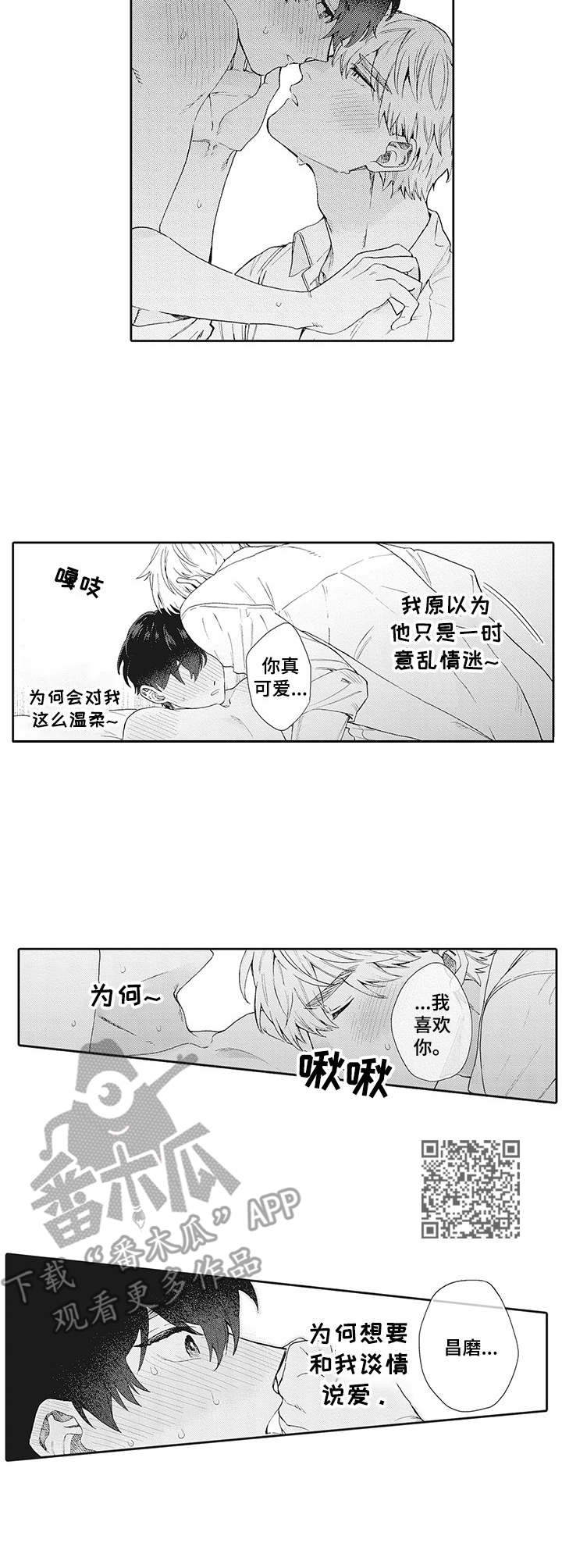 《波多的制服》第21章名字 第6页