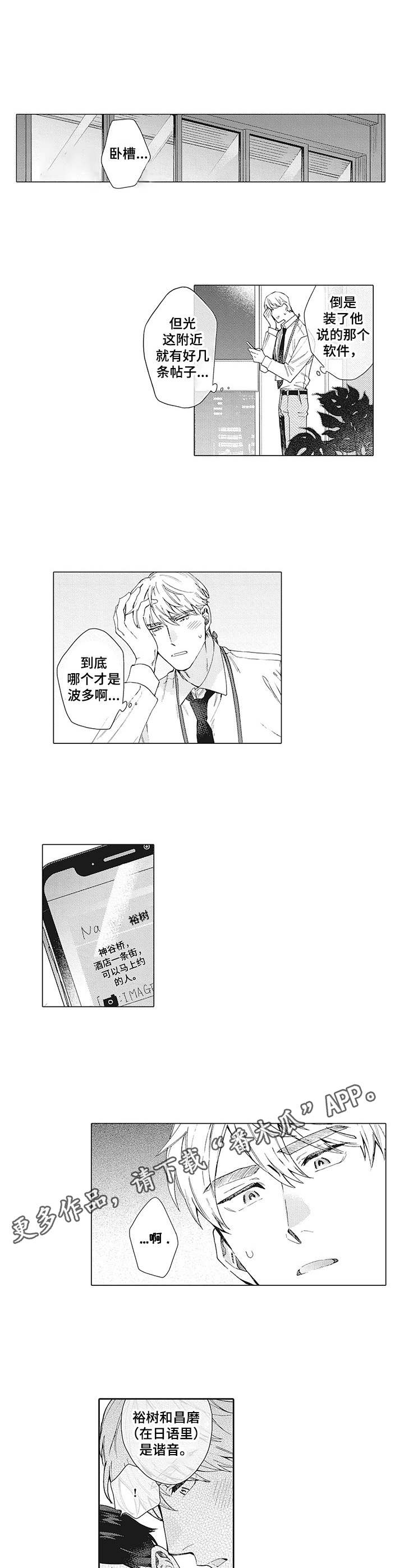 《波多的制服》第21章名字 第8页