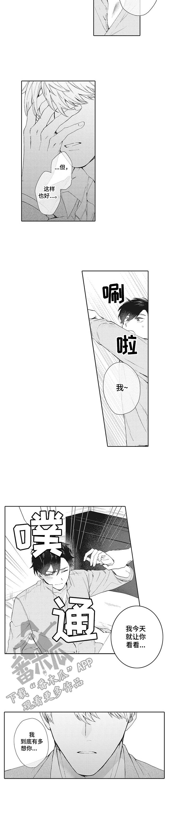 《波多的制服》第20章情绪复杂 第7页