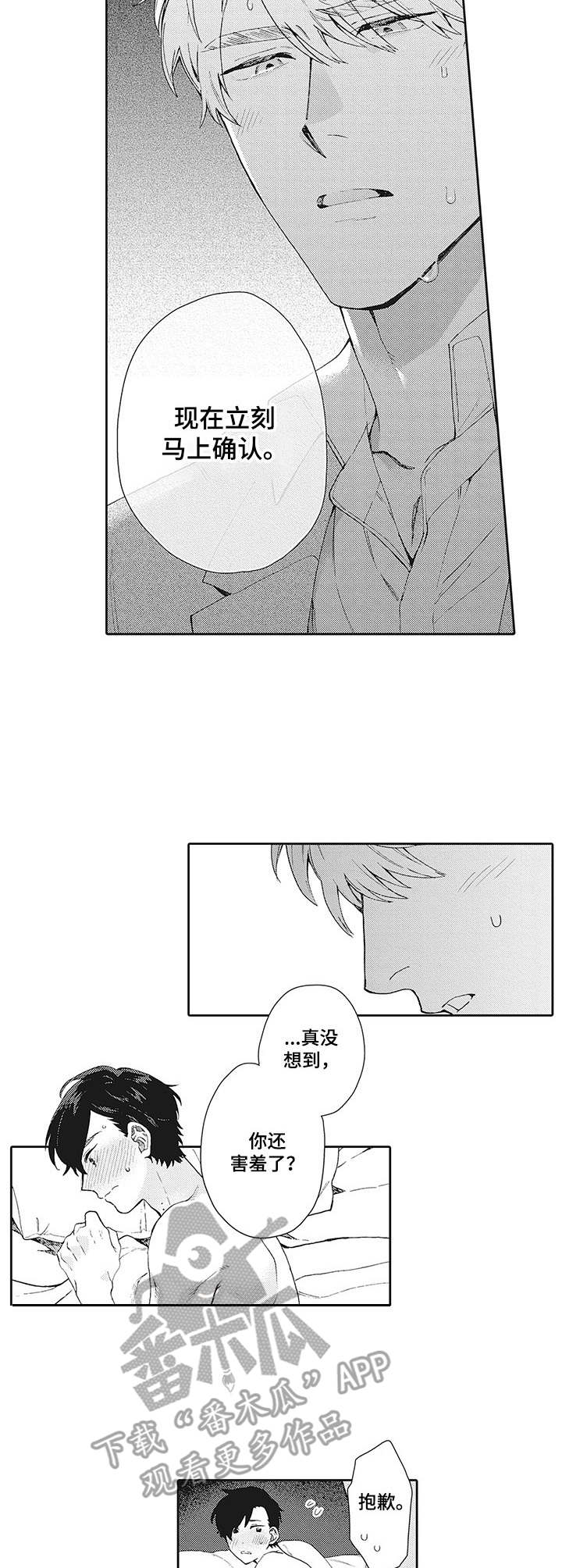 《波多的制服》第20章情绪复杂 第9页