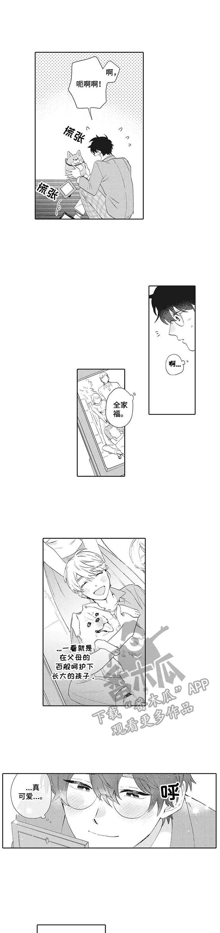 《波多的制服》第18章不放弃 第1页