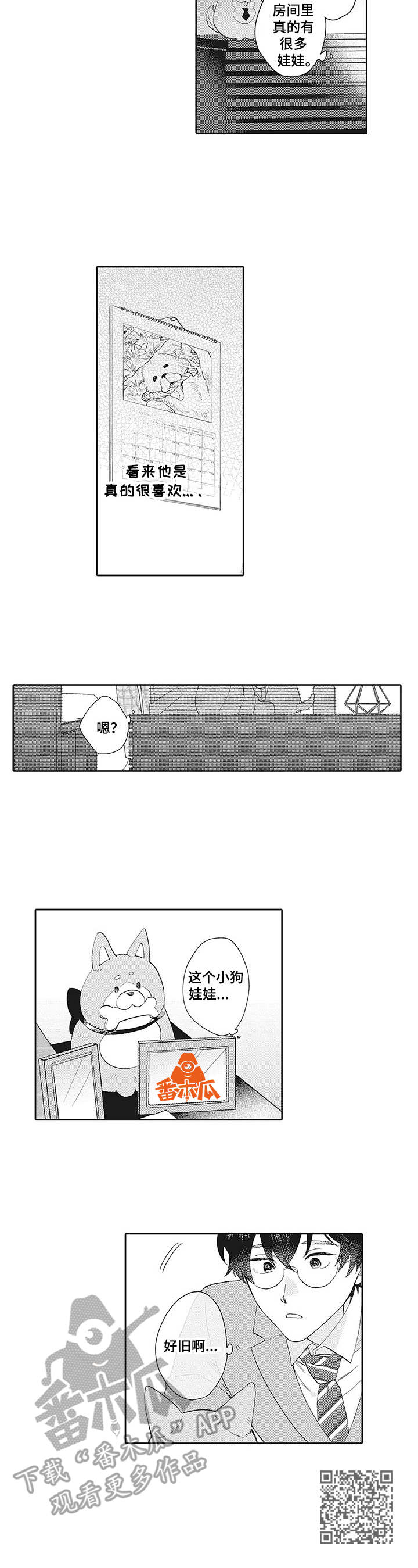 《波多的制服》第17章挽留 第10页