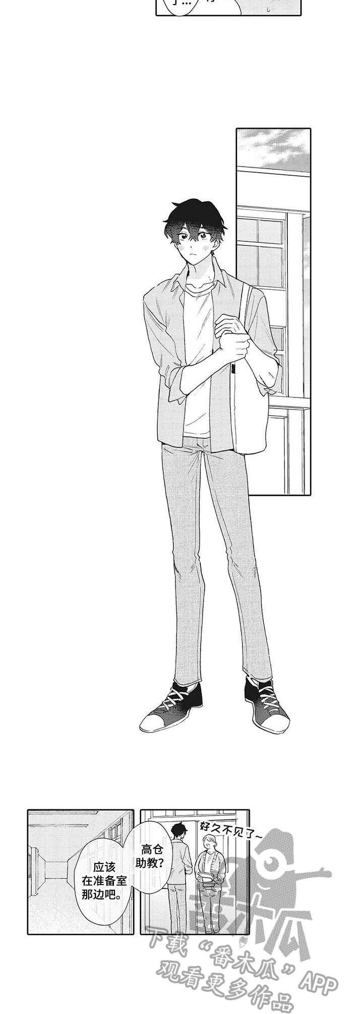 《波多的制服》第13章无法改变 第2页